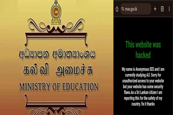 கல்வி அமைச்சின் இணையத்தளம் முடக்கம்- விடுக்கப்பட்டுள்ள எச்சரிக்கை..!! 